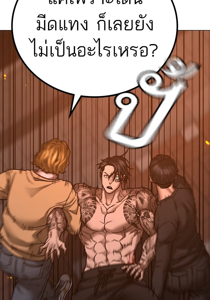 Reality Quest - หน้า 55