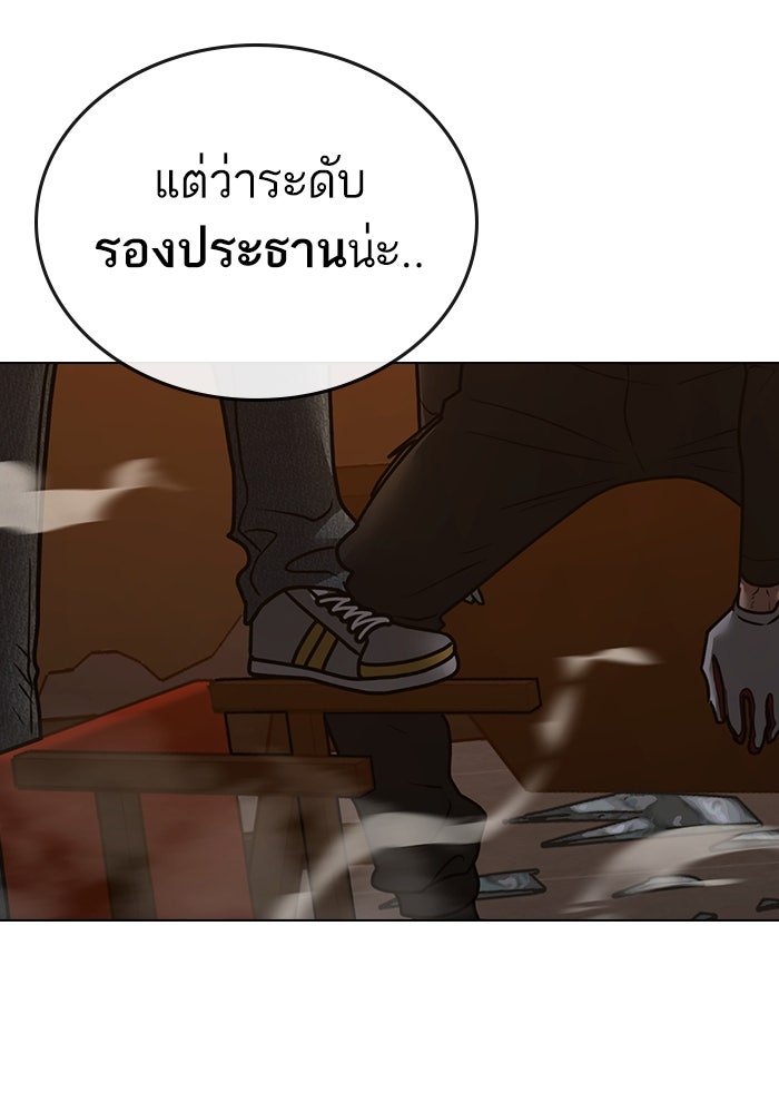 Reality Quest - หน้า 59