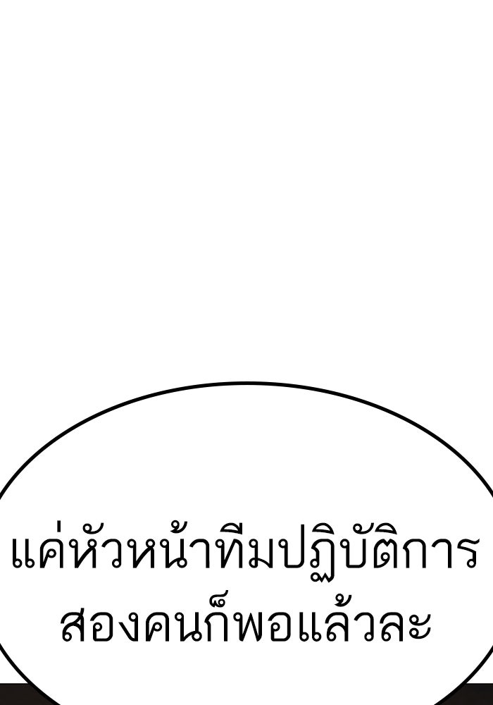 Reality Quest - หน้า 60
