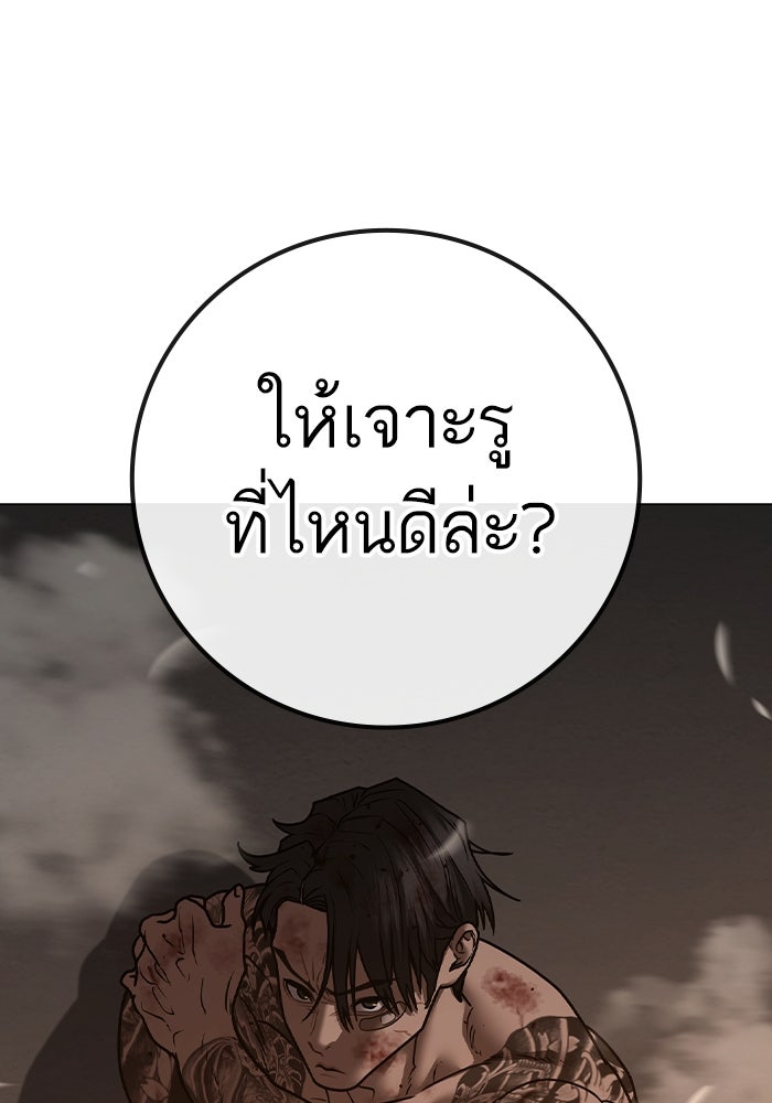 Reality Quest - หน้า 63