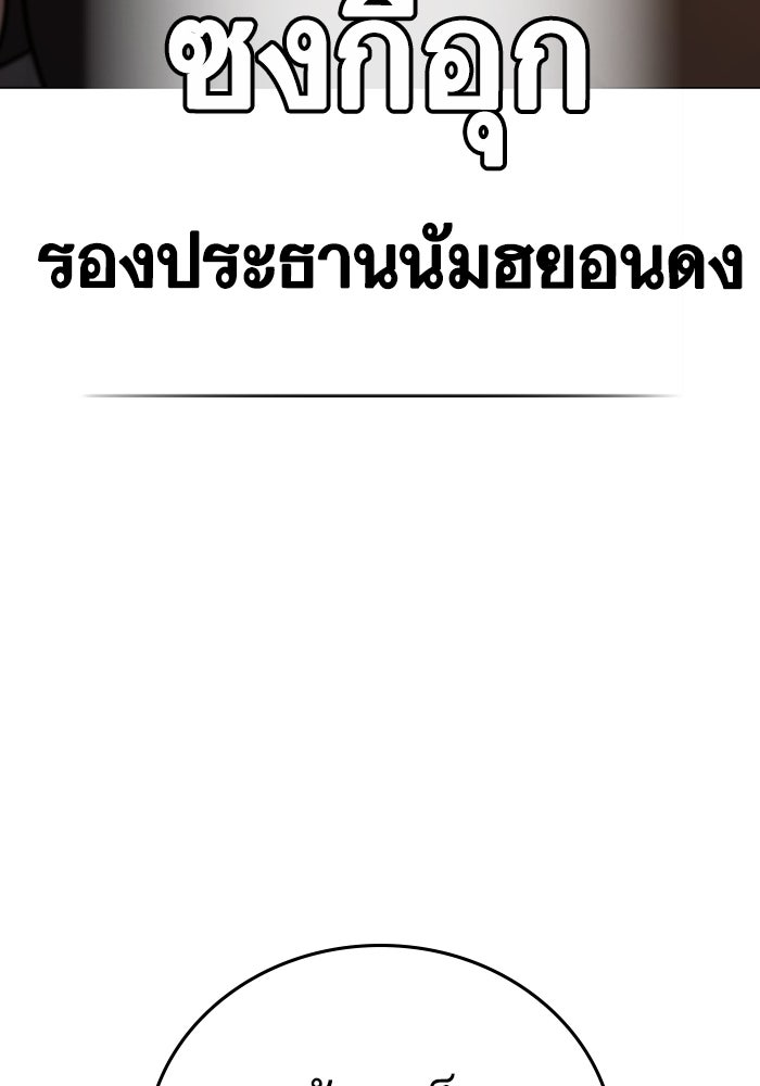 Reality Quest - หน้า 69