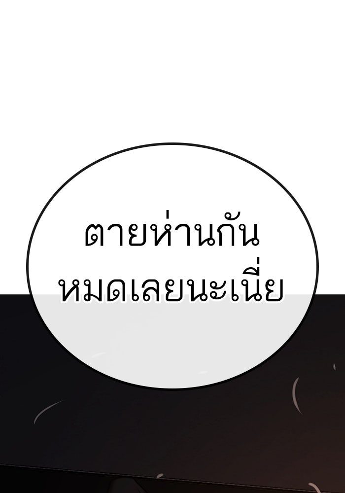Reality Quest - หน้า 75