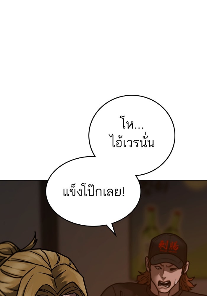 Reality Quest - หน้า 84