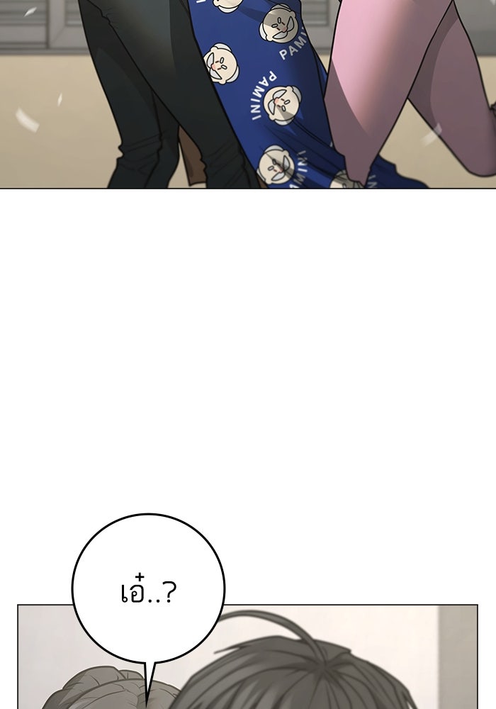 Reality Quest - หน้า 104