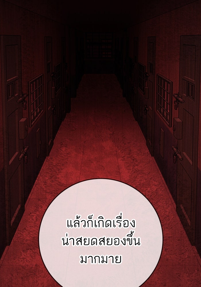Reality Quest - หน้า 28
