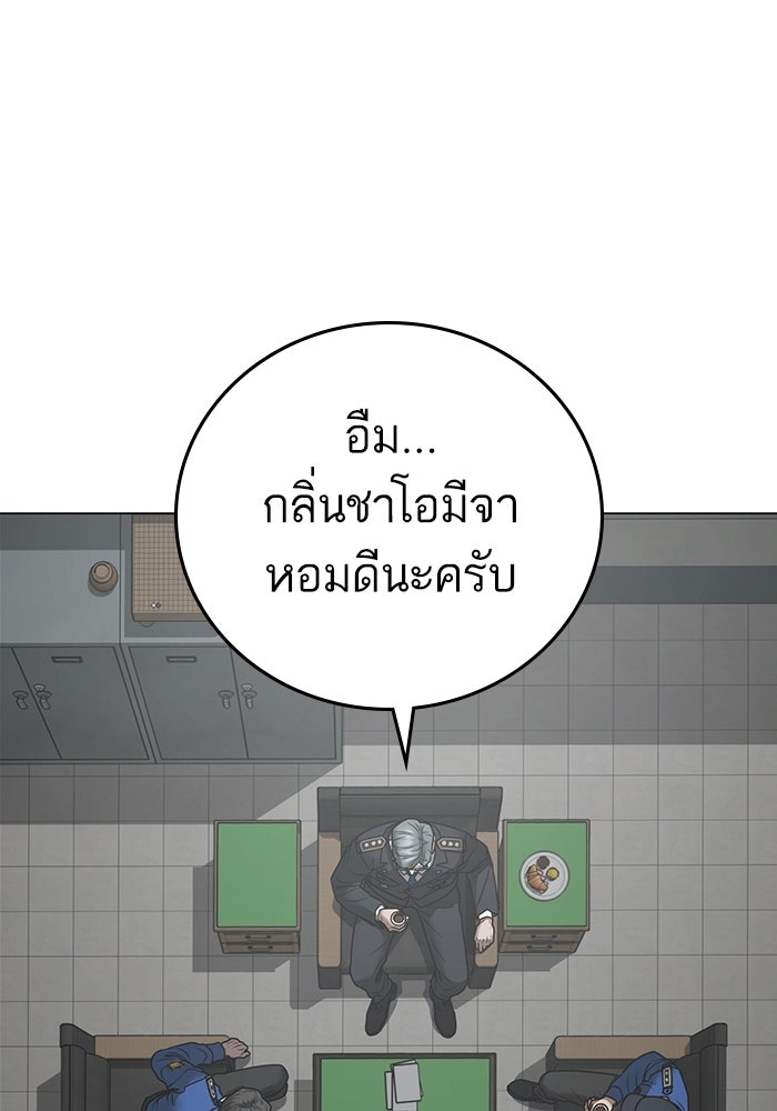 Reality Quest - หน้า 3