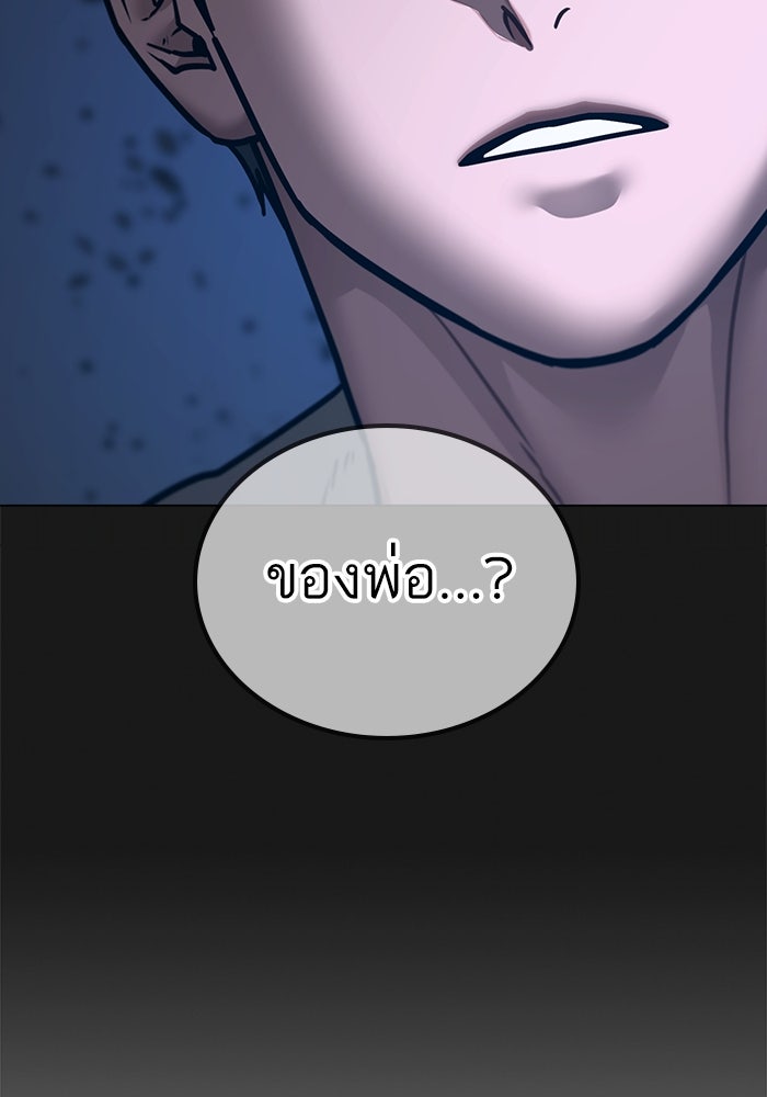 Reality Quest - หน้า 136