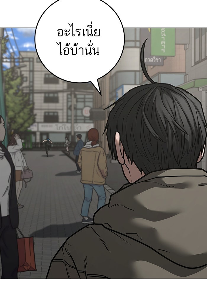Reality Quest - หน้า 77