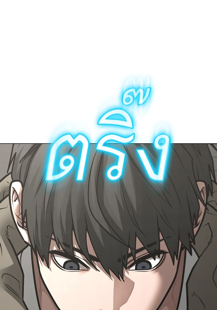 Reality Quest - หน้า 90