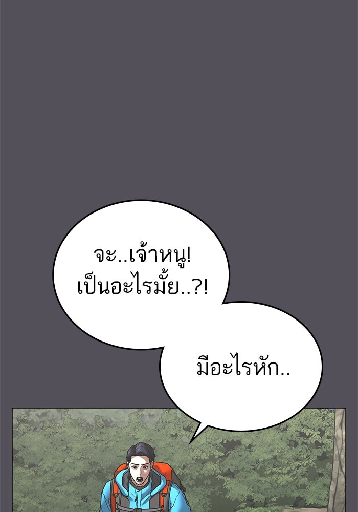 Reality Quest - หน้า 11