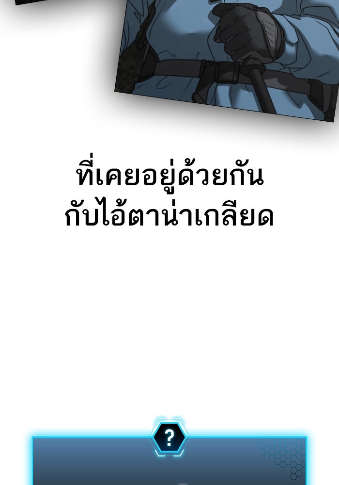 Reality Quest - หน้า 129