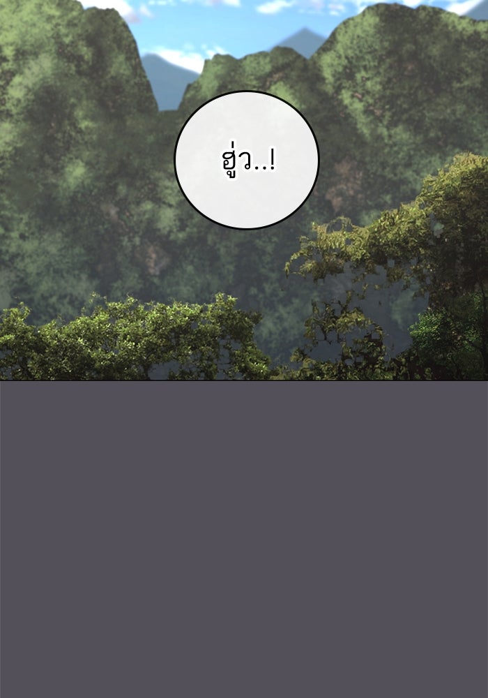 Reality Quest - หน้า 2