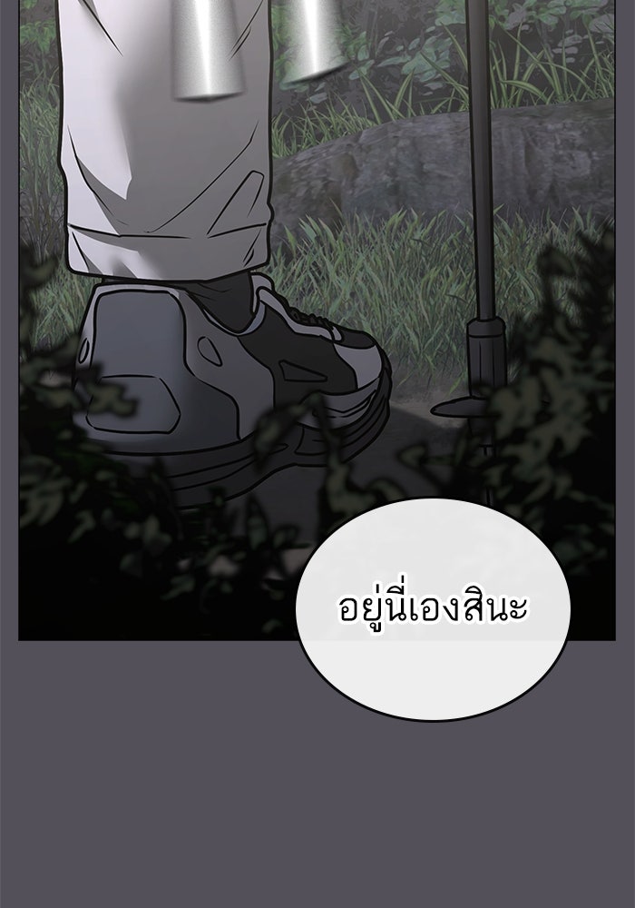 Reality Quest - หน้า 22