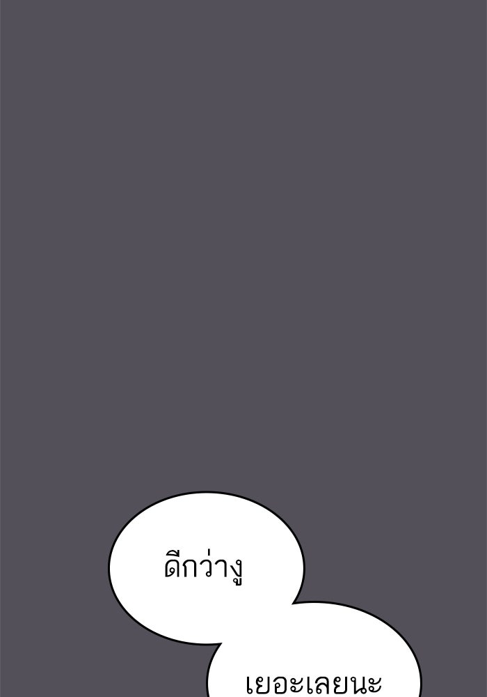 Reality Quest - หน้า 48