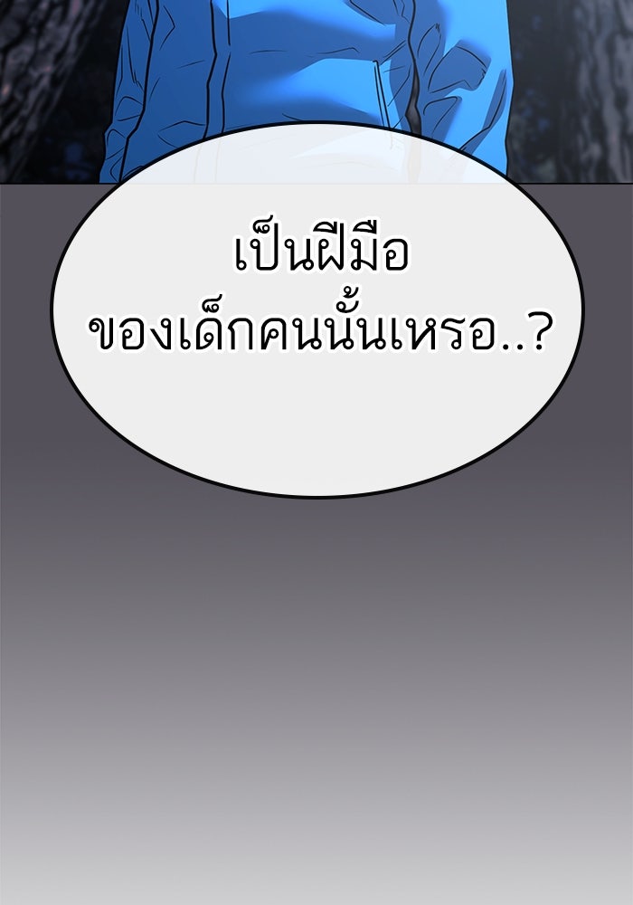 Reality Quest - หน้า 65