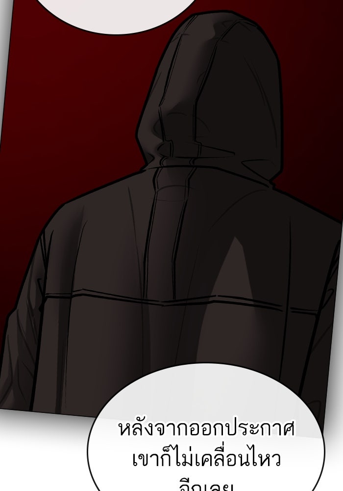 Reality Quest - หน้า 69
