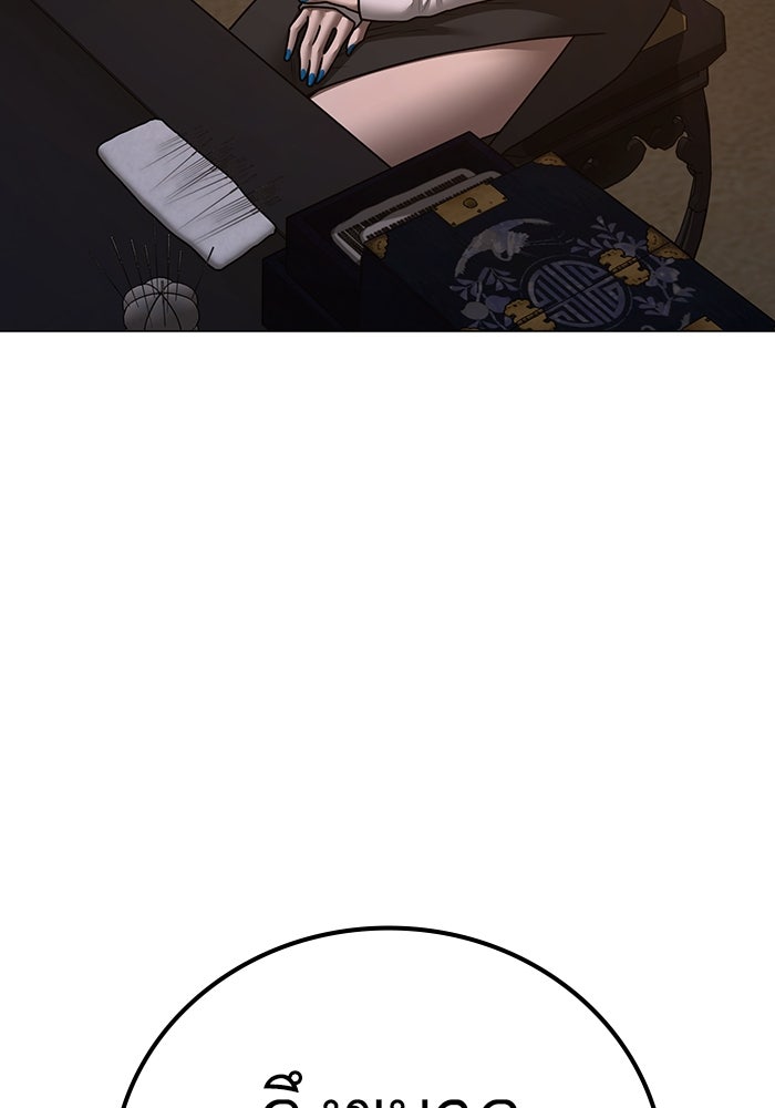 Reality Quest - หน้า 84