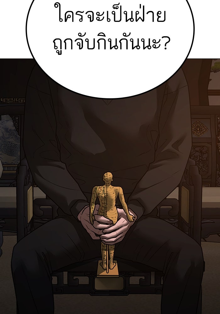 Reality Quest - หน้า 90