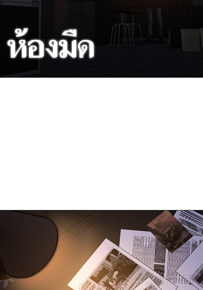 Reality Quest - หน้า 166