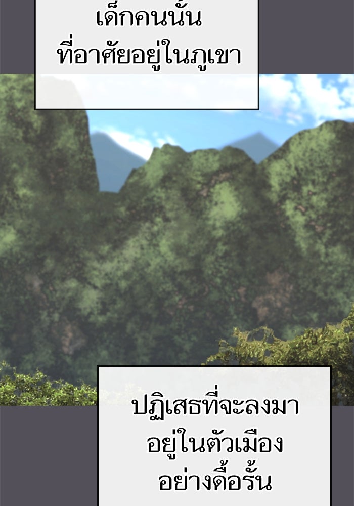 Reality Quest - หน้า 2
