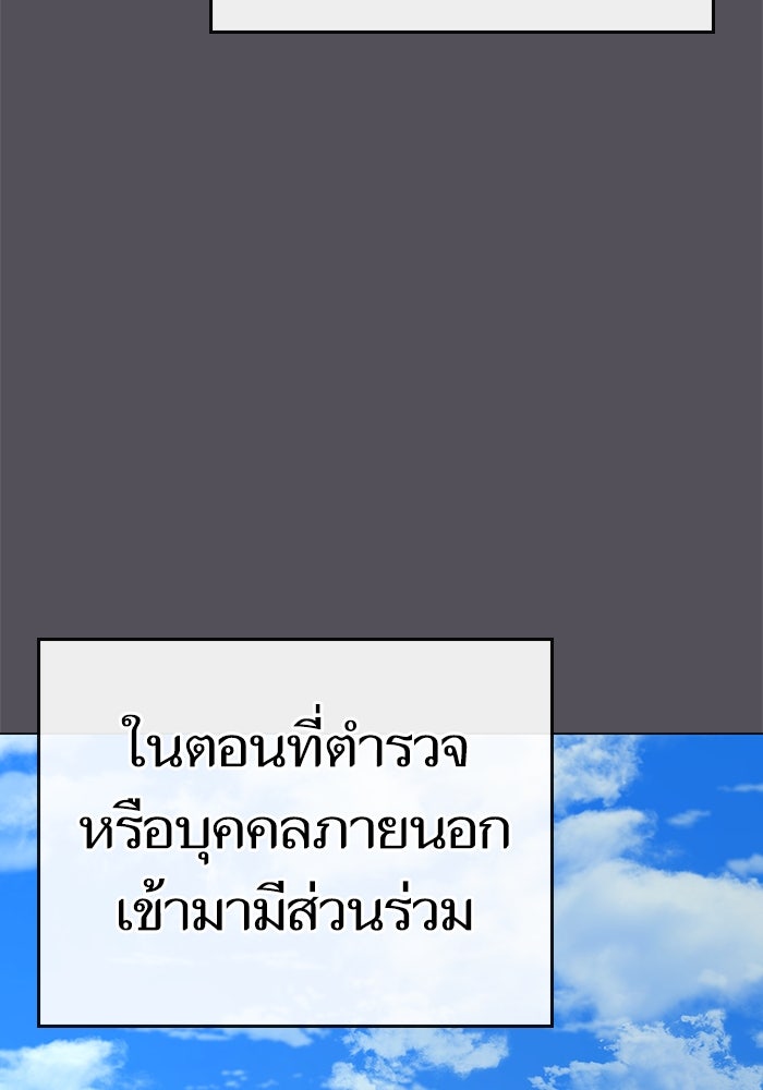 Reality Quest - หน้า 3
