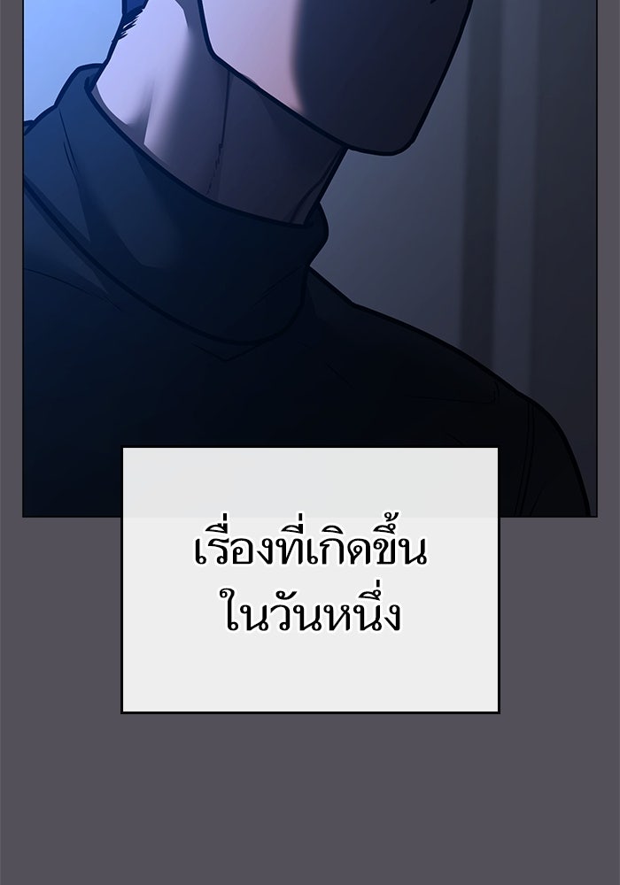 Reality Quest - หน้า 39