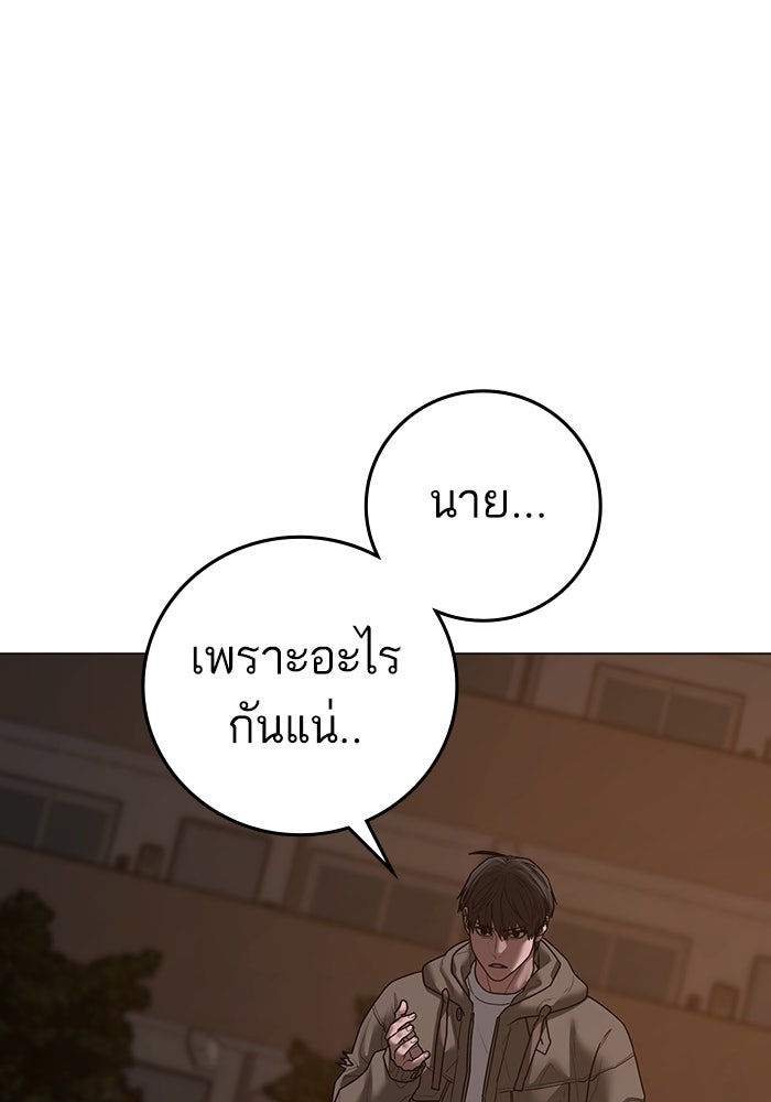 Reality Quest - หน้า 50