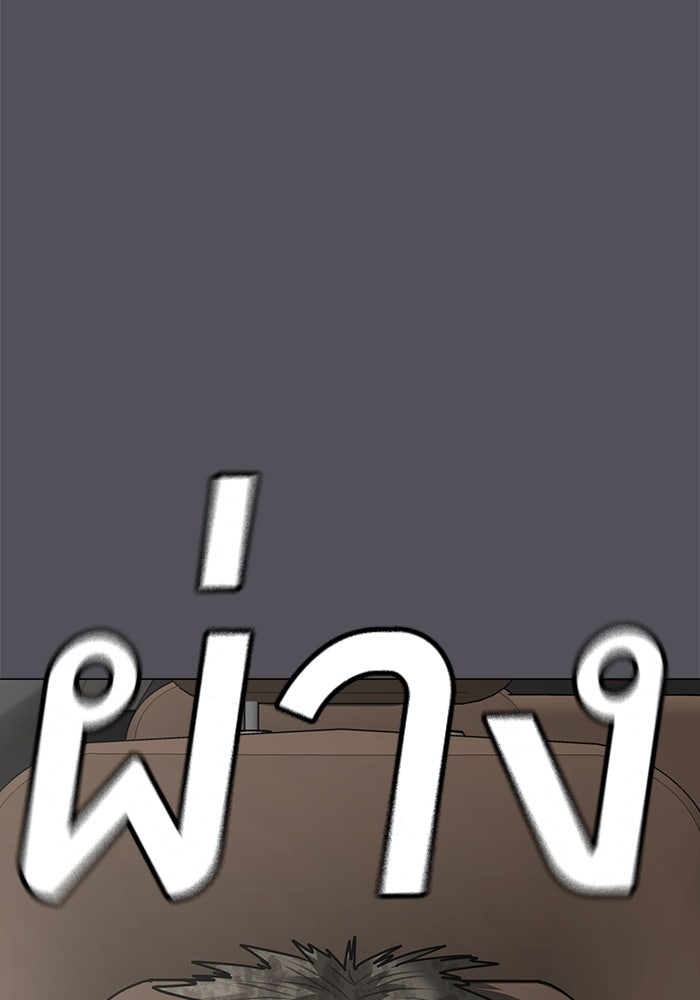 Reality Quest - หน้า 7