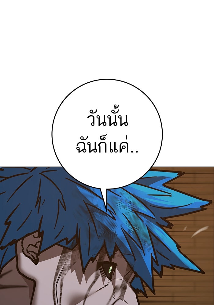 Reality Quest - หน้า 83