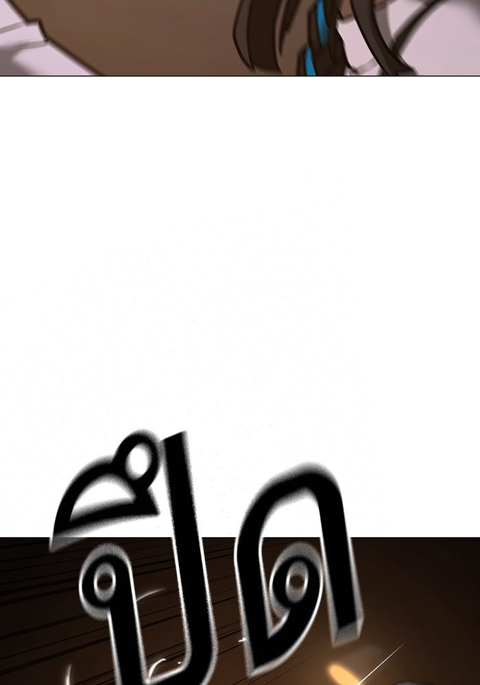 Reality Quest - หน้า 103