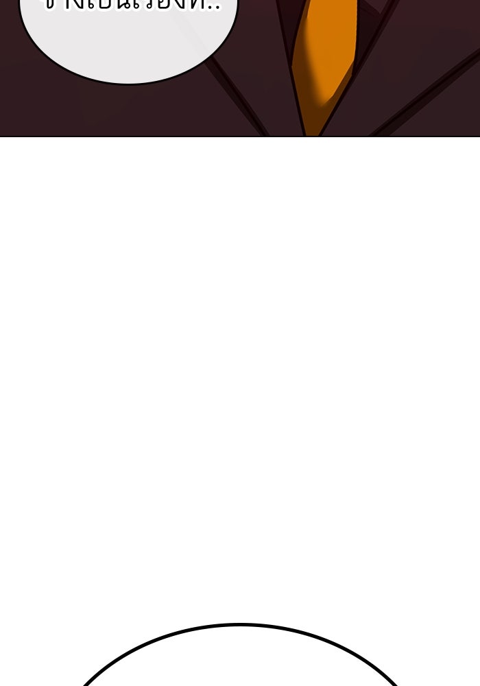 Reality Quest - หน้า 11