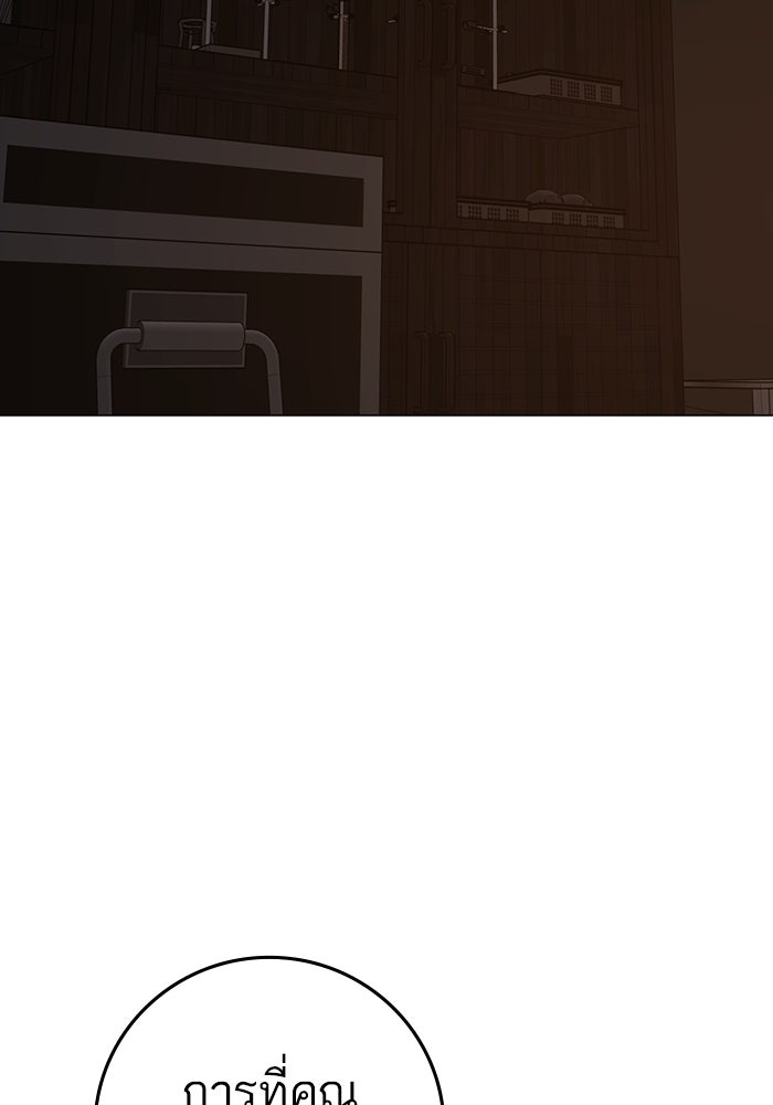 Reality Quest - หน้า 110
