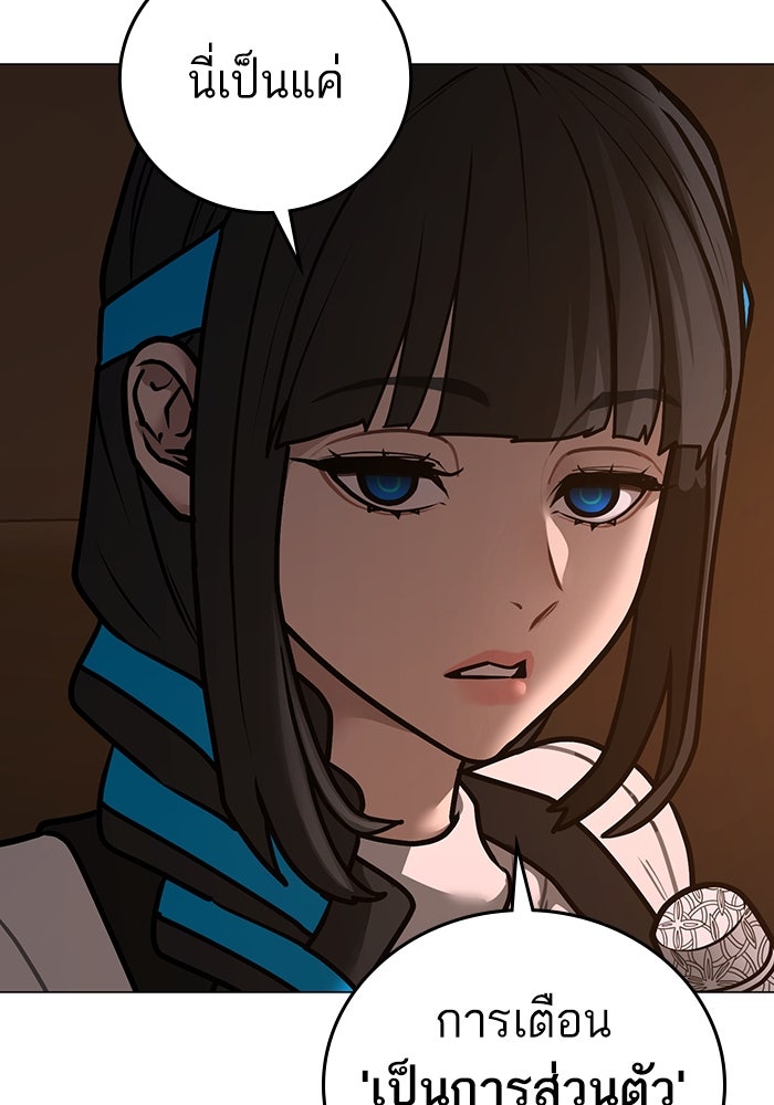 Reality Quest - หน้า 117