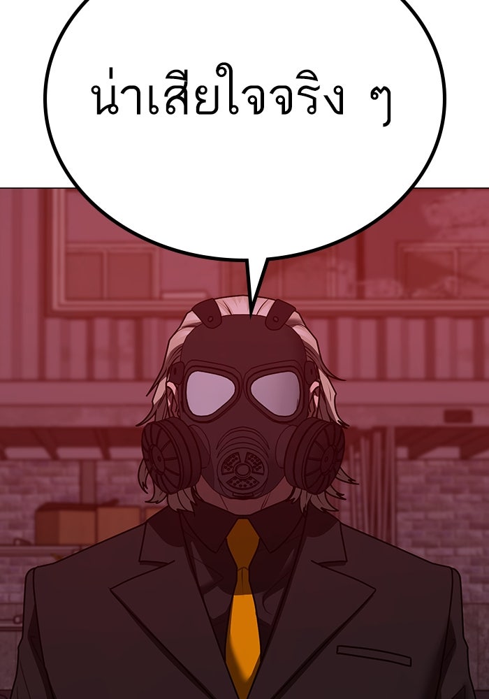 Reality Quest - หน้า 12