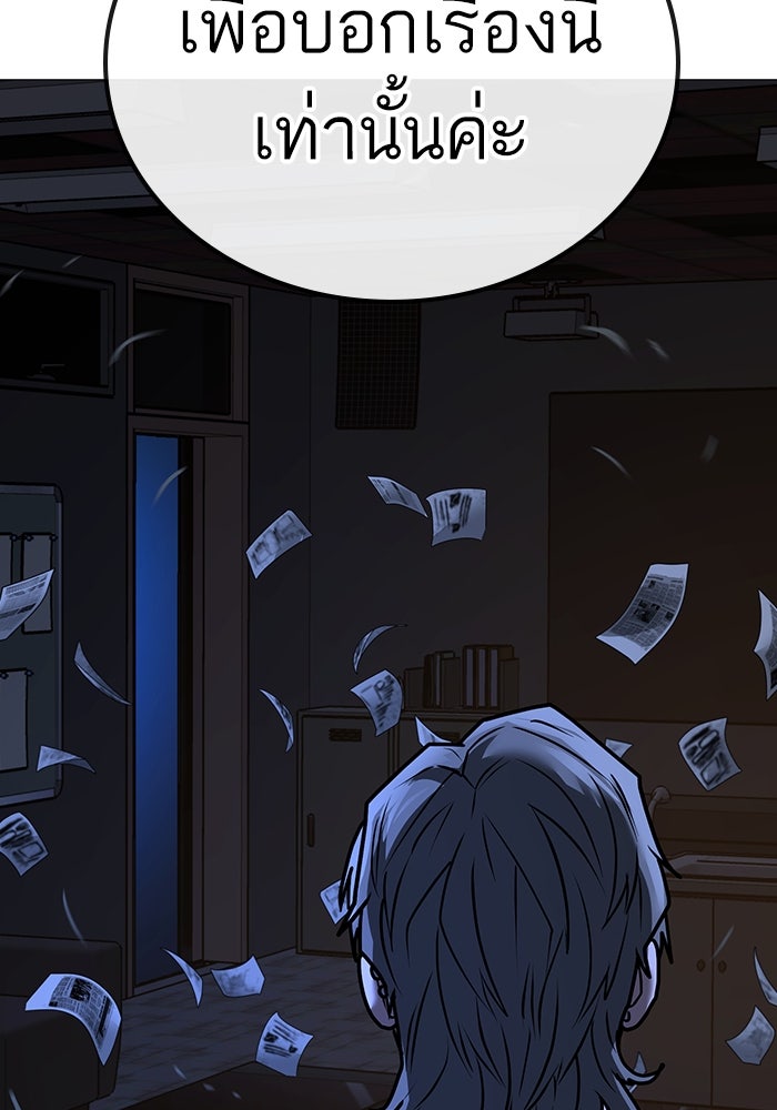 Reality Quest - หน้า 128