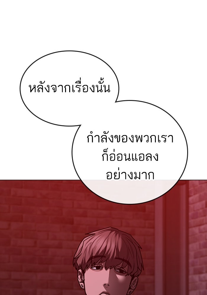 Reality Quest - หน้า 14