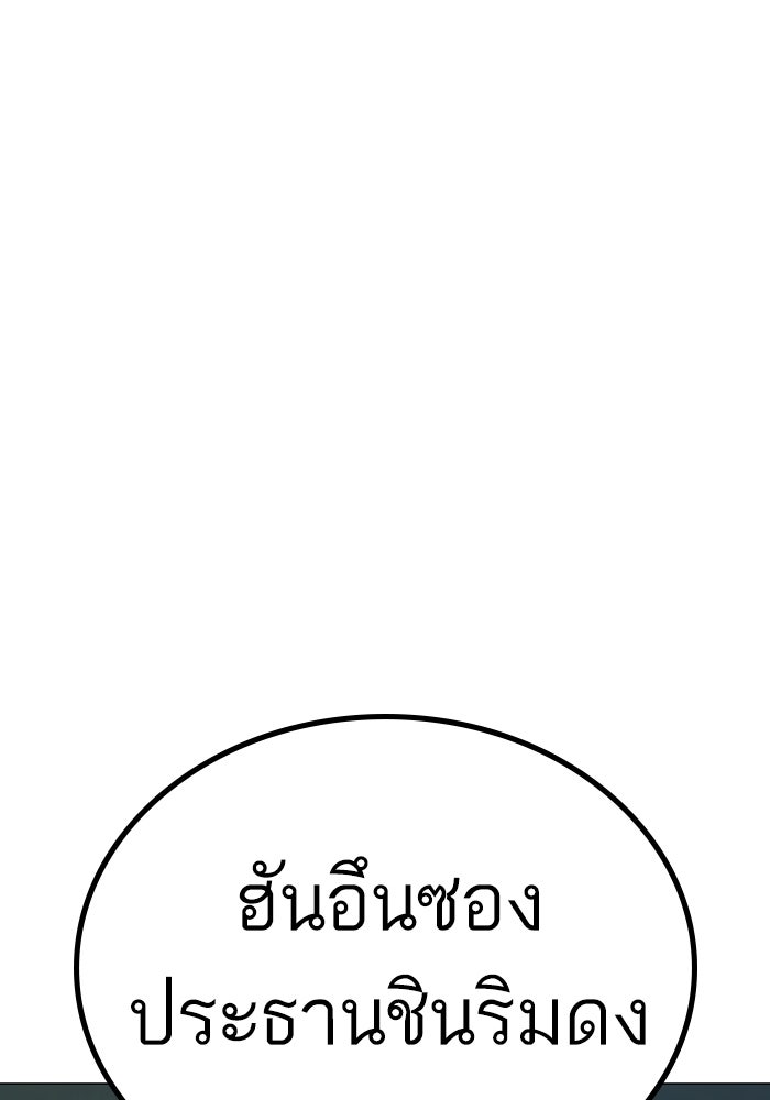 Reality Quest - หน้า 140