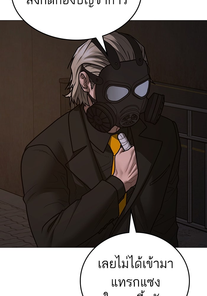 Reality Quest - หน้า 152
