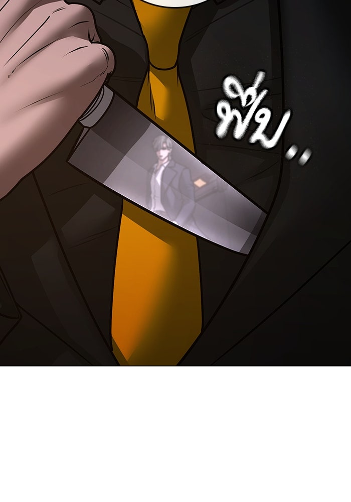 Reality Quest - หน้า 154