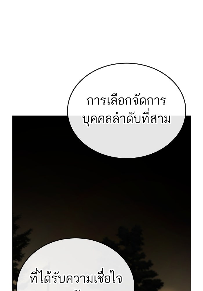 Reality Quest - หน้า 155