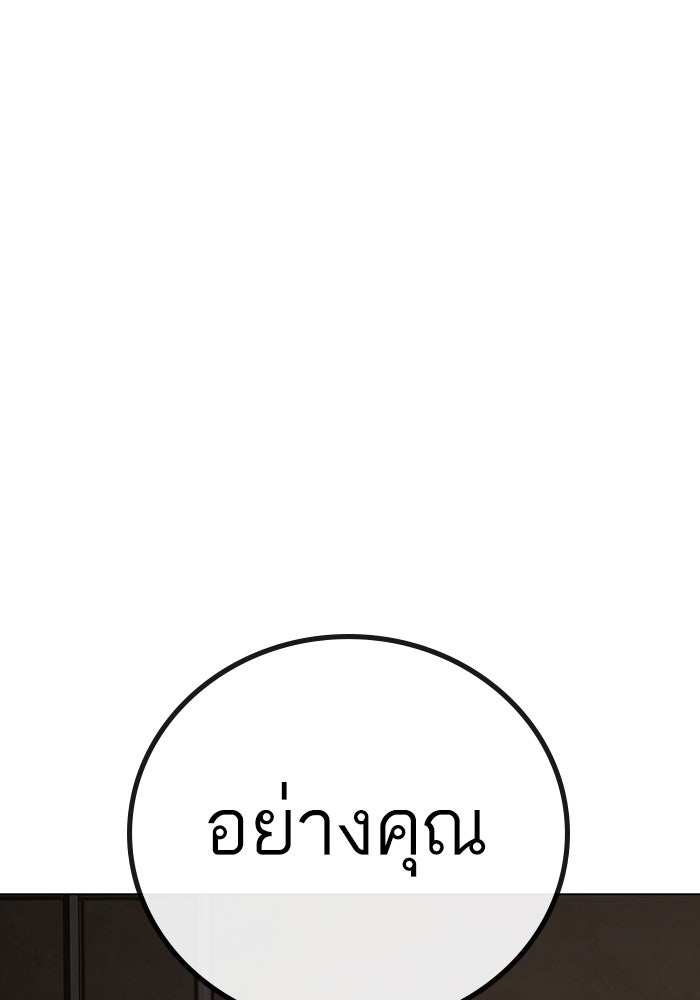 Reality Quest - หน้า 157