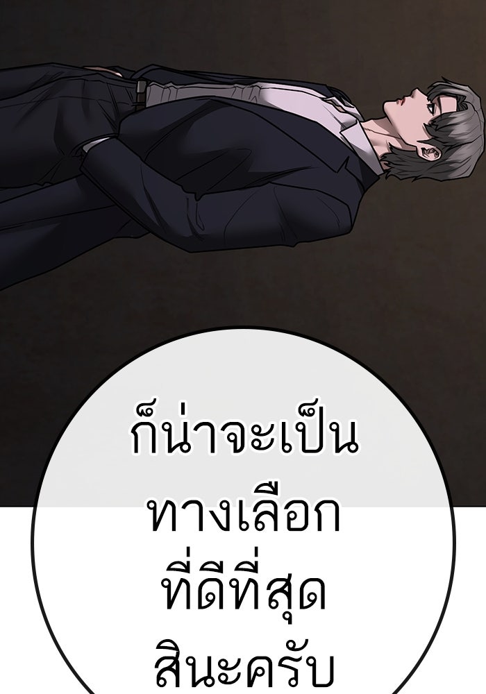 Reality Quest - หน้า 159