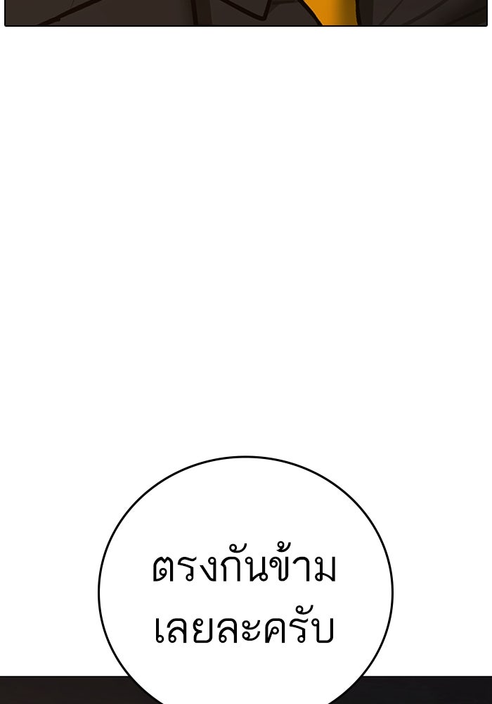 Reality Quest - หน้า 164