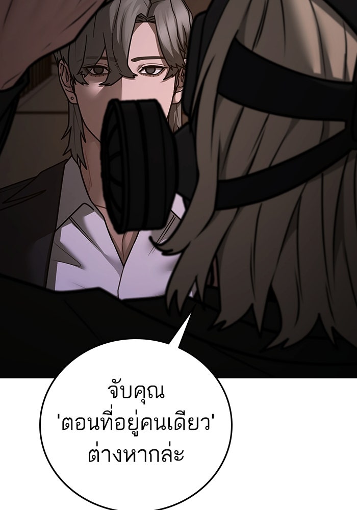 Reality Quest - หน้า 167