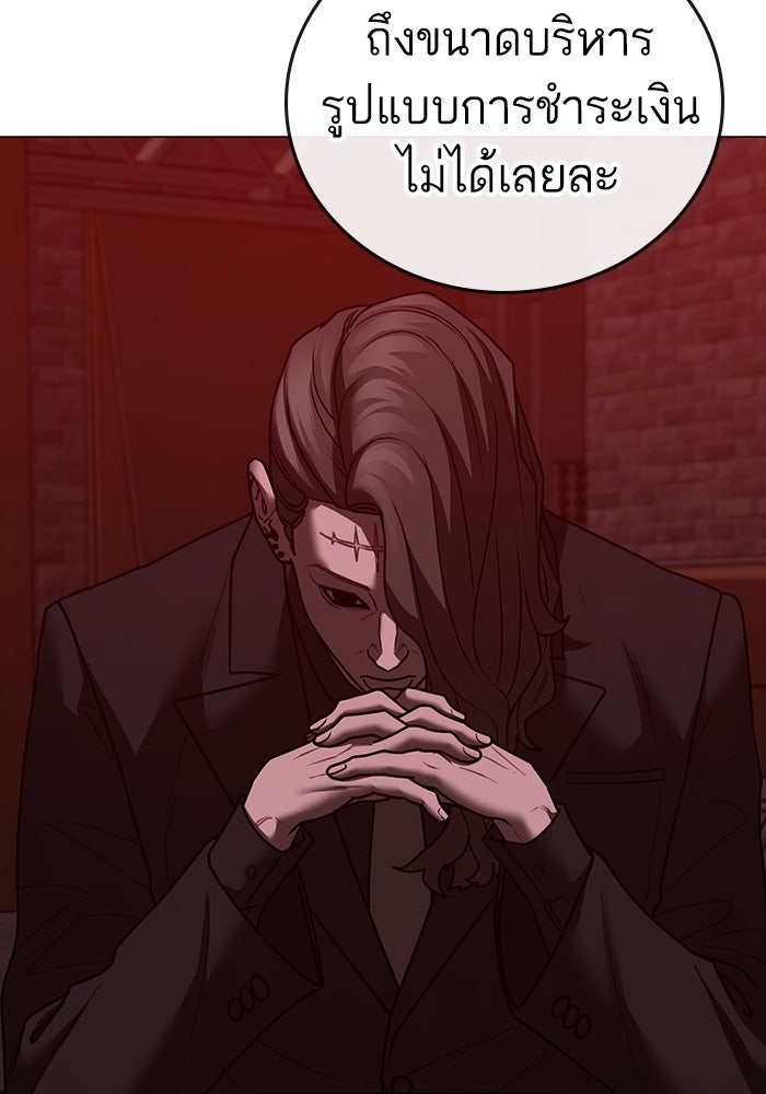 Reality Quest - หน้า 17
