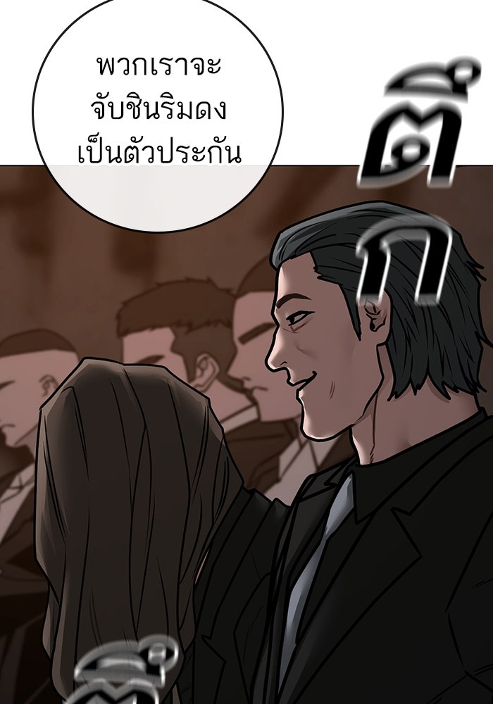 Reality Quest - หน้า 173