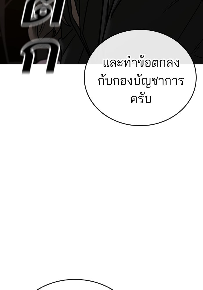 Reality Quest - หน้า 174