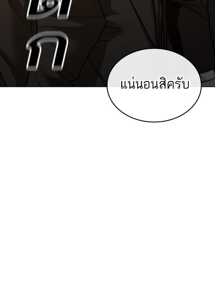Reality Quest - หน้า 176