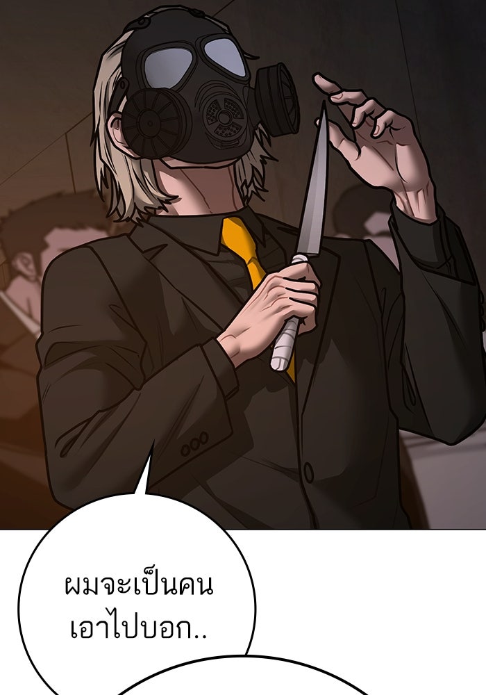 Reality Quest - หน้า 186
