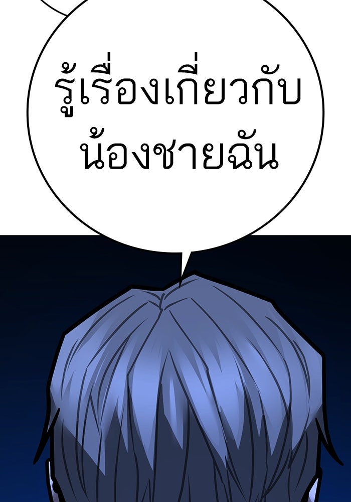 Reality Quest - หน้า 187